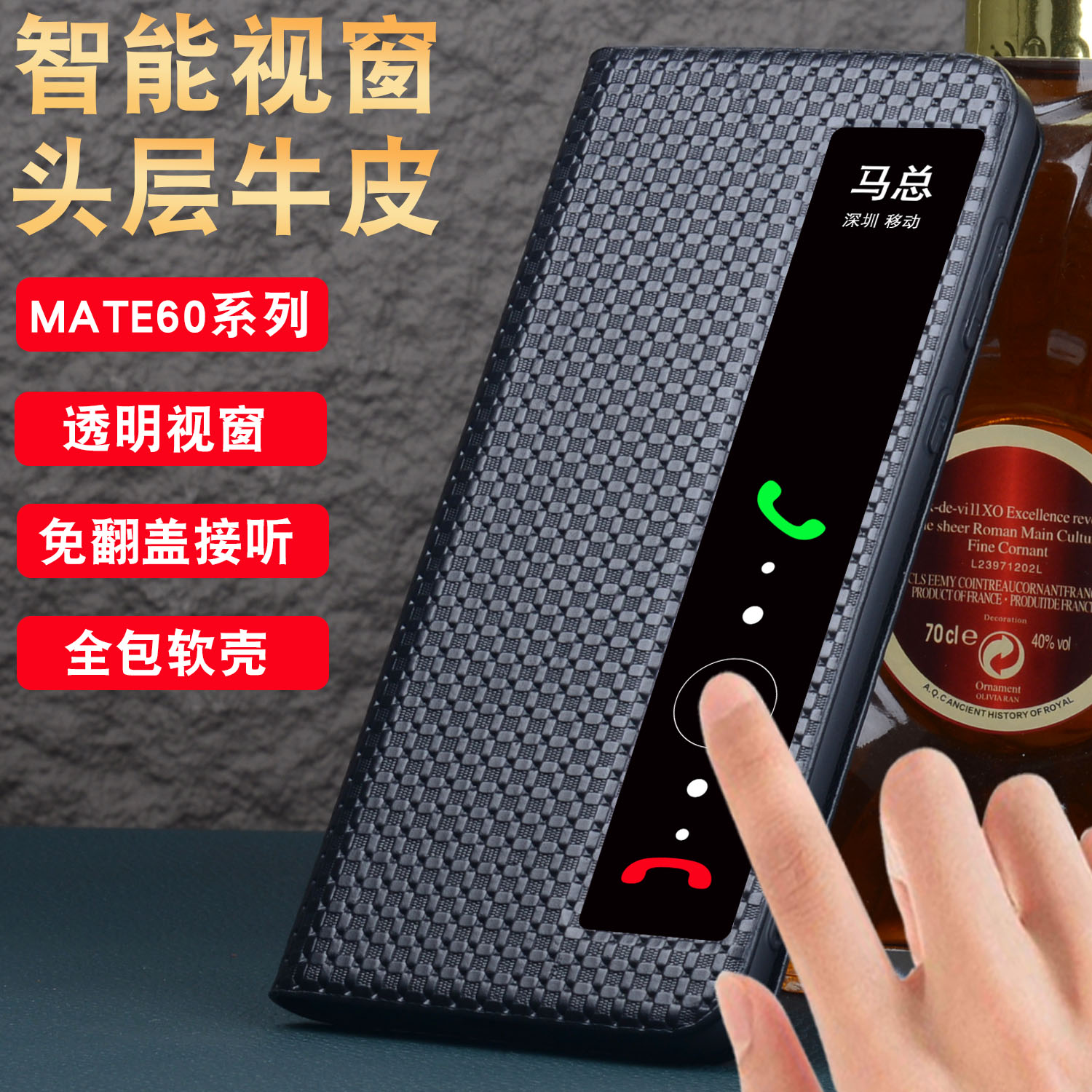 适用于华为mate60手机壳