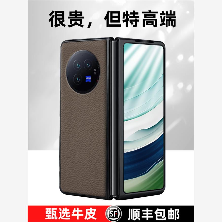 适用于VIVO X Fold 3真皮手机壳折叠屏xfold3pro时尚翻盖荔枝纹全包男女高级防摔支架高档奢华商务保护壳