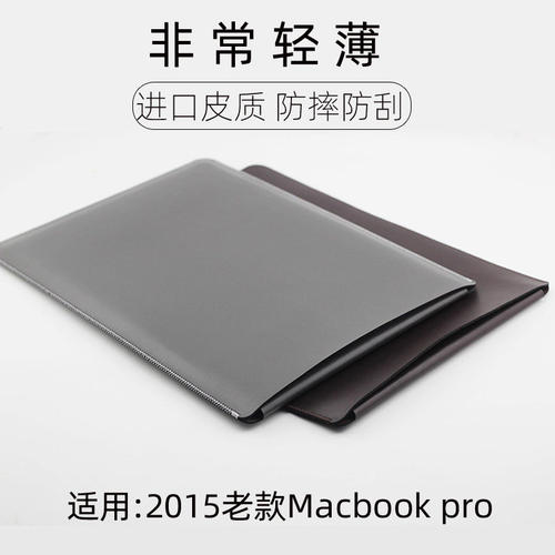 适用于老款2015苹果Macbo
