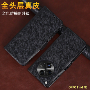 Find 适用于OPPO N3手机保护壳全真皮翻盖保护套包边防摔耐磨高档奢华