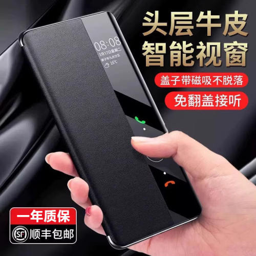 华为Pura70pro手机壳真皮
