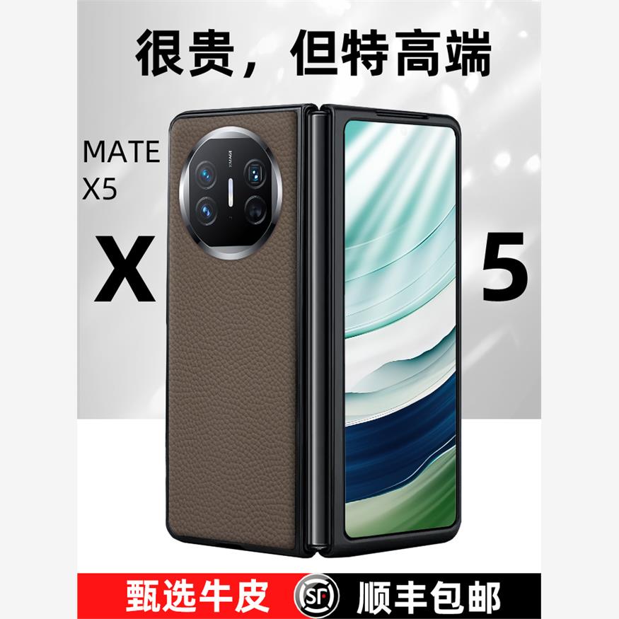 适用于华为MateX5真皮手机壳折叠屏huaweiX3典藏版磁吸翻盖荔枝纹全包男高级防摔支架高档奢华商务保护壳