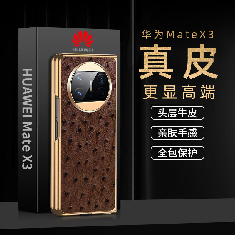 适用于华为mateX5真皮手机壳电镀鸵鸟纹磁吸折叠屏保护套X2防摔高级商务男X3高档奢华防摔支架保护套