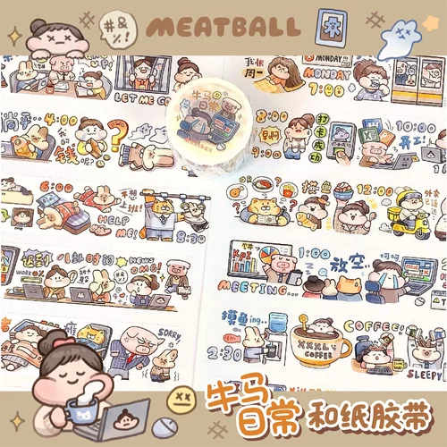 肉球牛马日常手帐胶带分装整卷