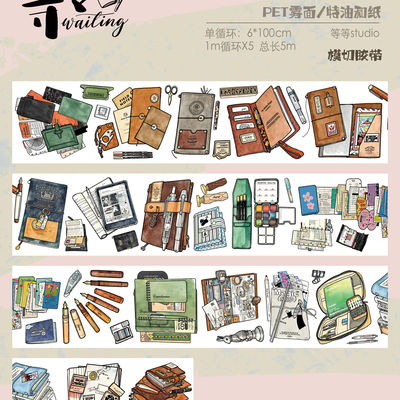 等等studio手帐胶带分装