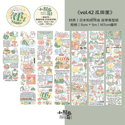 小熊布奇艺馆｜瓜田里/mud/菜谱/表情管理可爱盐系手帐胶带贴纸卷