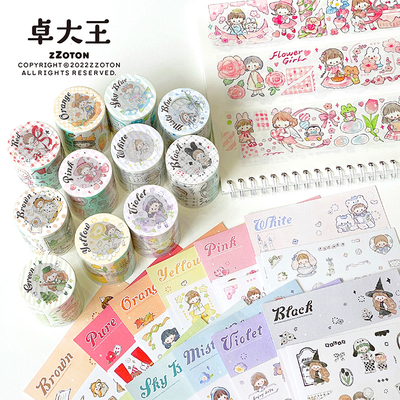 卓大王新品胶带整卷分装色调合集