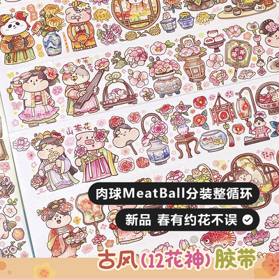 肉球胶带分装整循环合集