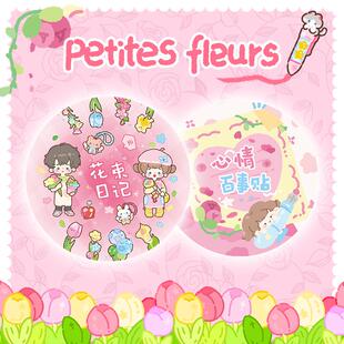 新品调调胶带四季小喵猫猫公寓分装公主日记花束日记校园闺蜜全套