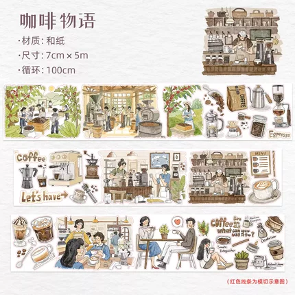 WT手帐胶带分装咖啡物语万花园猫咪书店胖达花卉人物造景素材贴纸
