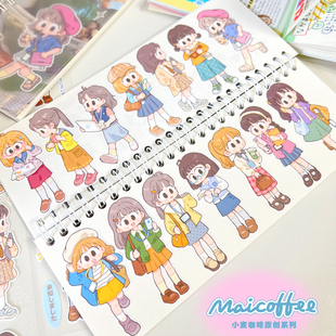 小麦咖啡第4弹胶带模切贴纸卷实习生搬了个砖常用物可爱女孩人物