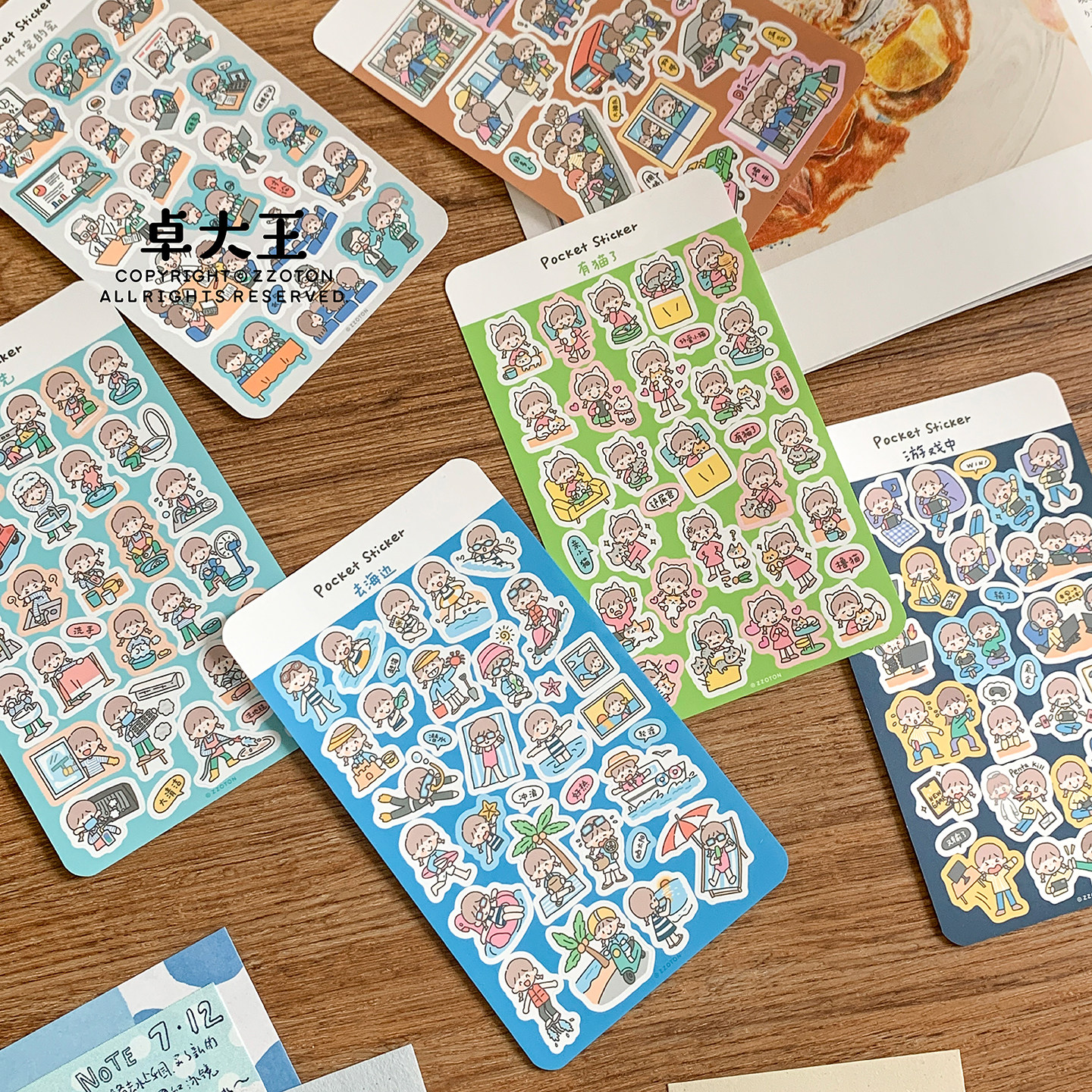 卓大王阿卓口袋贴纸第10弹