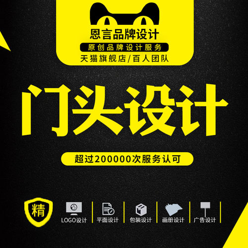 实体店铺门头3D效果图商店招牌匾广告牌店面门面铺面商铺设计制作