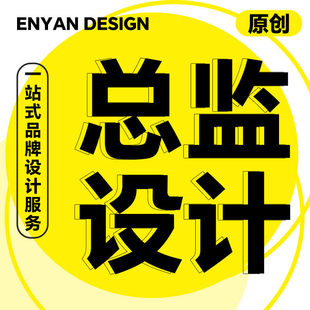 平面包装画册宣传册折页手册图册LOGO平面广告海报图片包装盒设计