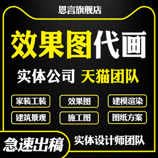 装修设计3D效果图制作酷家乐代做房屋全屋室内家装图纸施工图代画