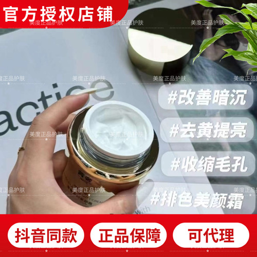 菁奢贵妇美颜霜遮毛孔提亮肤色改善暗沉贵妇素颜霜贵妇膏官网正品