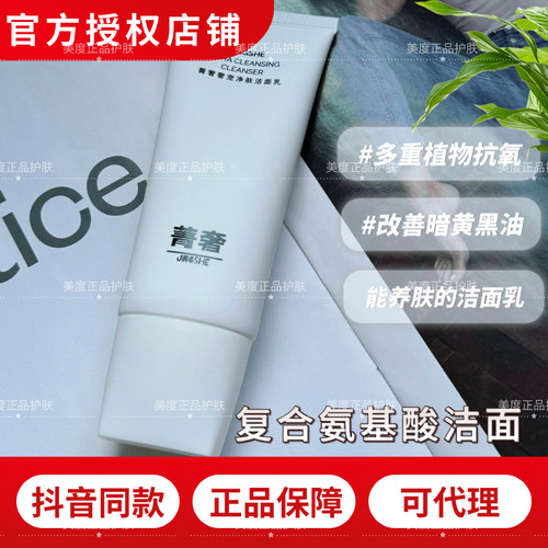 奢悦菁奢奢宠净肤洗面奶泡沫洁面乳深层清洁收缩毛孔清爽去油正品