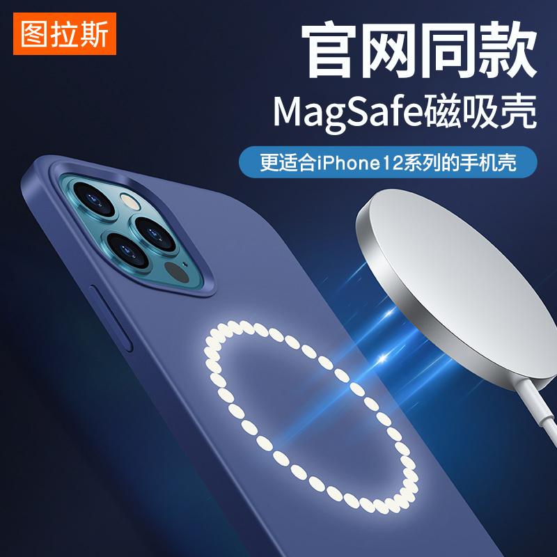 悠米思苹果magsafe手机壳iphone12Pro保护套ProMax全包iph液态硅胶壳por充电Mini十二ip平果磁吸壳配件适用于