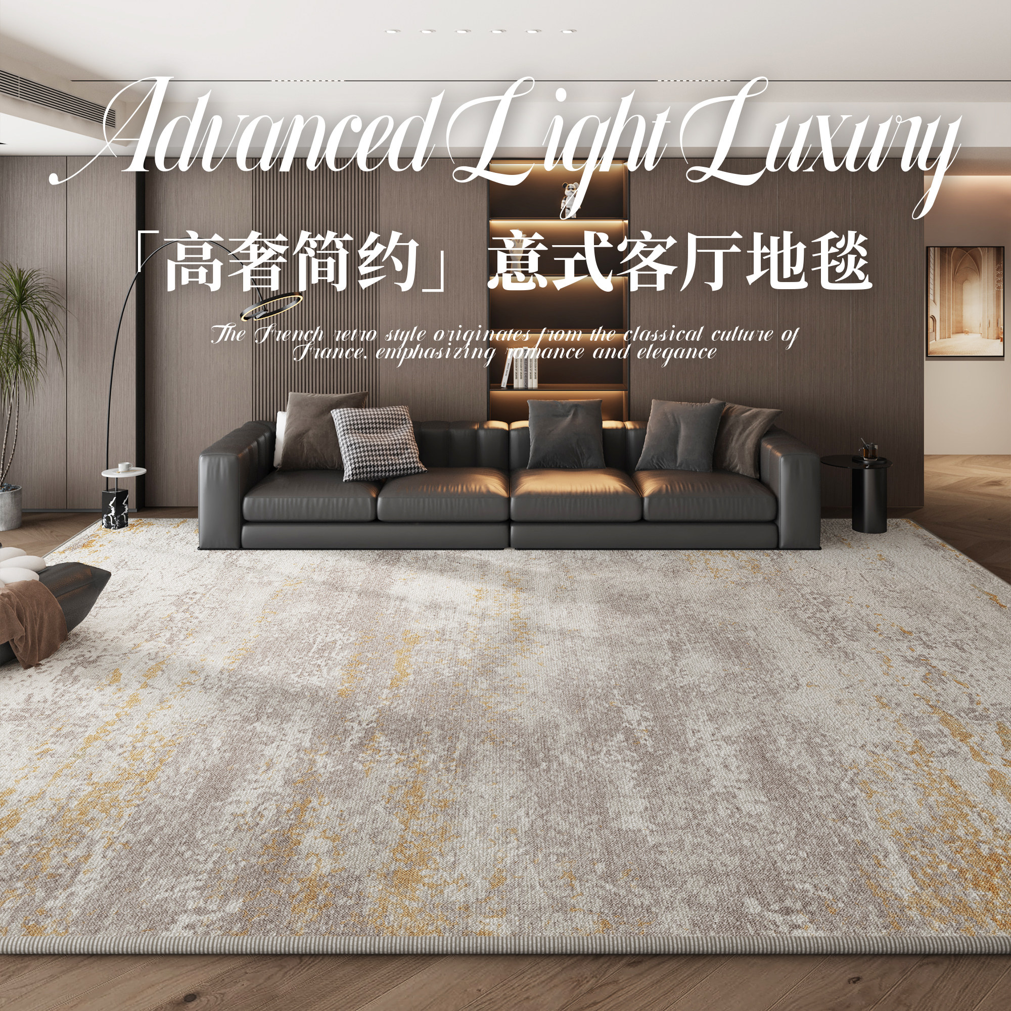 意式轻奢客厅地毯极简沙发茶几地垫2025新款高级家用卧室床边地毯