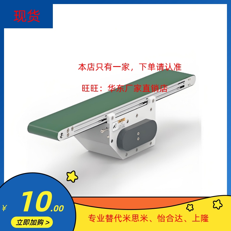 怡合达同款输送机KPU01 KPU51/米S米GVFN精密传动带输送带流水线