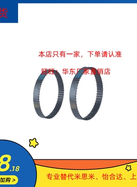 同步带HTBN318/339/345/354S3M-60/S3M-100/S3M-150同步齿形带