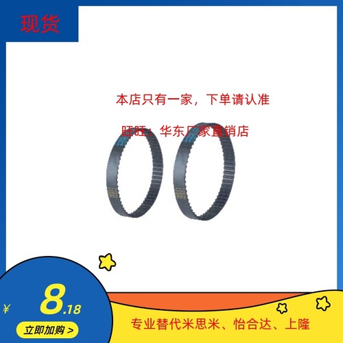 同步带HTBN318/339/345/354S3M-60/S3M-100/S3M-150同步齿形带