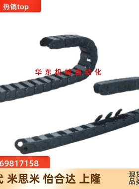 替代怡合达VAX11-1520 1540 2216-R28-N1.0-VDX11拖链 无尘静音型