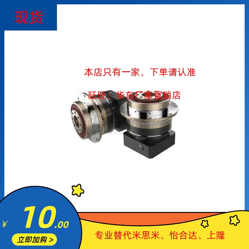 怡合达精密行星减速机