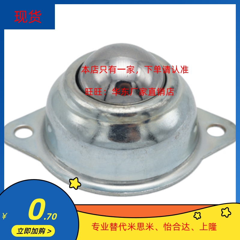 轻载型万向球-底部安装型 MYAT MYAN 15 25 30 38