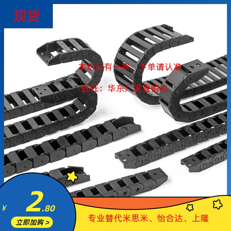 米思米怡合达拖链VBK51-F50