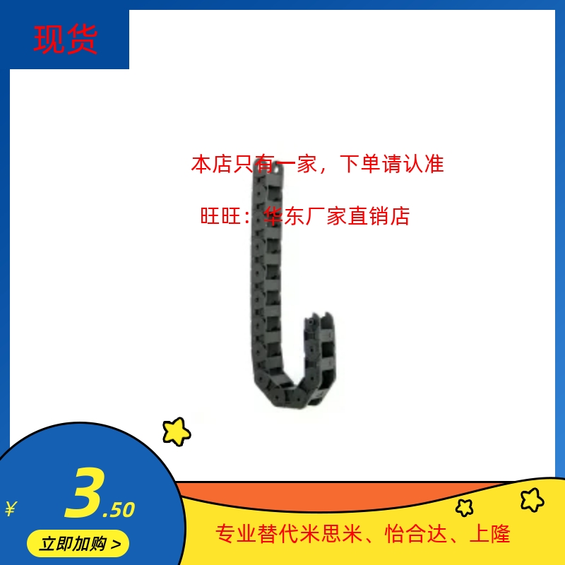 VAM06-2025-R38-N21 22 23 24 25 26 27 28 29 30 3132-VBM08拖链