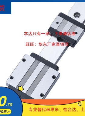 米思米SSEBWM9 SSE2BWM9G/L-50-80微型直线导轨滑块滑轨加宽型