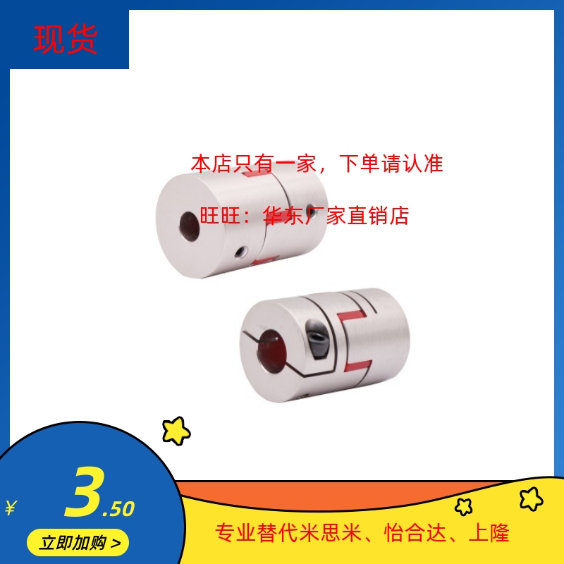 MOL-16C-3-3-4-5-6-6.35-7-联轴器/MOL-16/MOL-16C