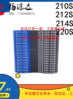 同步带HTBN210/212/214/220S2M-40/S2M-60/S2M-100扭矩同步齿形带