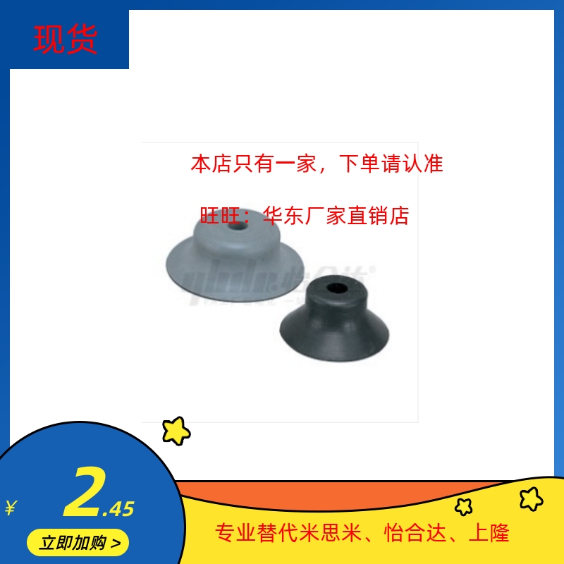 J-WEP07/06-d2/d3/d4/d6/d8/d10/d15/d20/d25/d30/d40/50真空吸盘