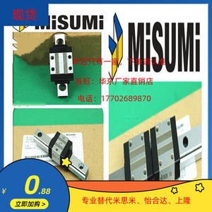 MISUMI米思米直线导轨滑块SSEL2BV13 G/L-370 395 420 445 470