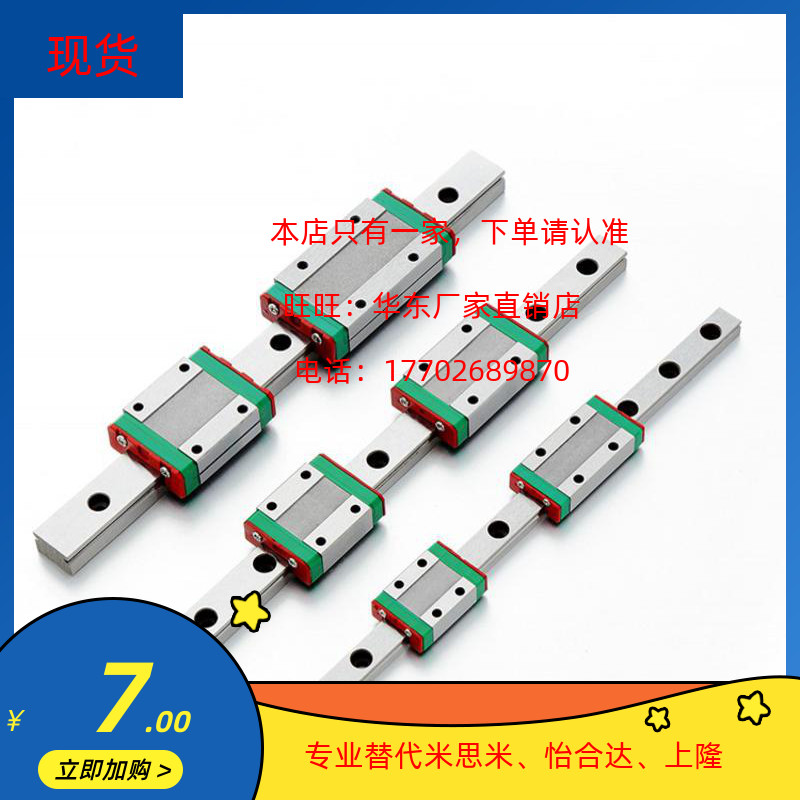 NSK替代LH20AN/LH20BN/LH25AN/LH25BN/LH30AN/LH30BN滑块直线导轨-封面