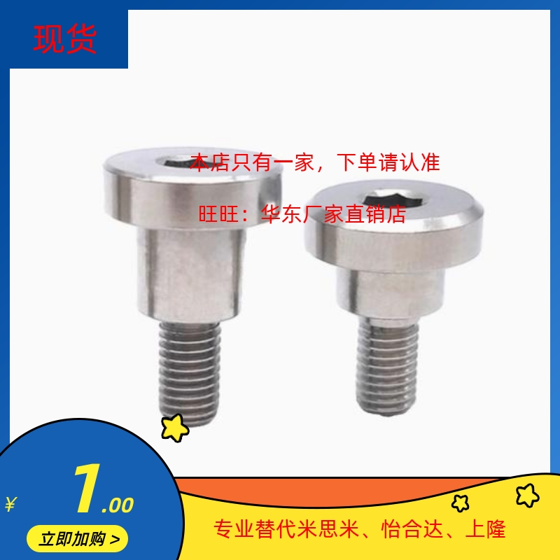 CBDR4/5/6-1/2/3/4/5/6/7/8/10支点用台阶螺丝 内六角孔型CBDR5-6