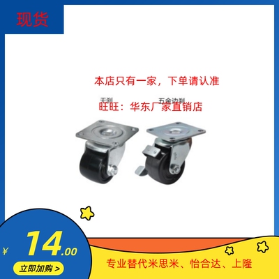 替代 CFQ01-D65-NM/CFQ01-D75-NM/CFQ02-D65-NM/CFQ02-D75-NM脚轮