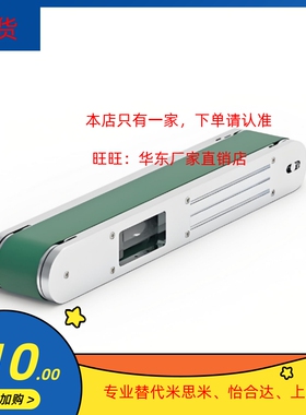 怡合达同款输送机KPQ01/米S米CVSMA 同款小型传动带输送带流水线