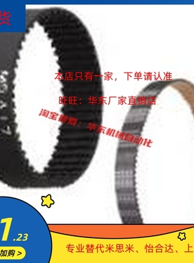 HTBN295/300/305/320/325/340/350/360/370S5M-100,150,200,250