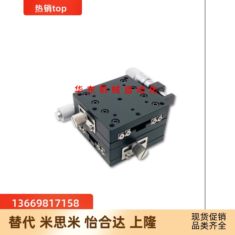 E-EIC01/E-EIC31-40/60/80/100手动位移台X/XY轴手动滑台交叉滚子