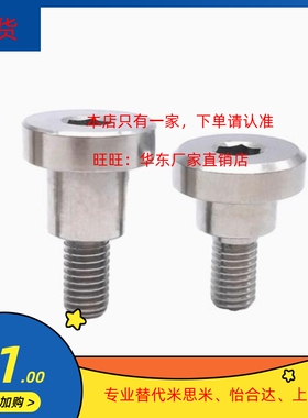 CBDR8/10/12-5/6/7/8/9/10/12/13/15/20支点用台阶螺丝内六角孔型