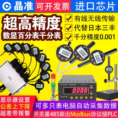 进口百千分表高精度0.001可开票