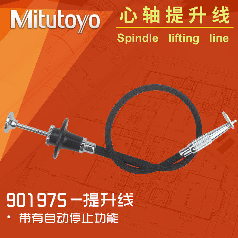 日本三丰Mitutoyo指示千分表百分表提手心轴提升电缆升降线901975