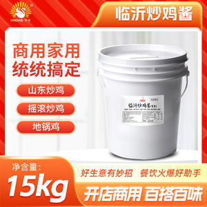 大厨四宝炒鸡酱临沂炒鸡一料多用