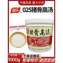 双汇骨汤025猪骨高汤1kg桶装浓缩大骨白汤浓汤火锅麻辣烫汤底商用