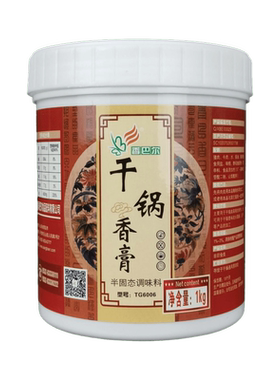香巴尔干锅tg6006麻辣调味料