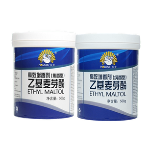 花帝大厨四宝乙基麦芽酚商用食品级增香剂食用纯香型焦香型麦芽粉