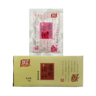 双汇香肠调料五香麻辣广式风味自制灌肠料烤肠风干肠腊肠家用商用